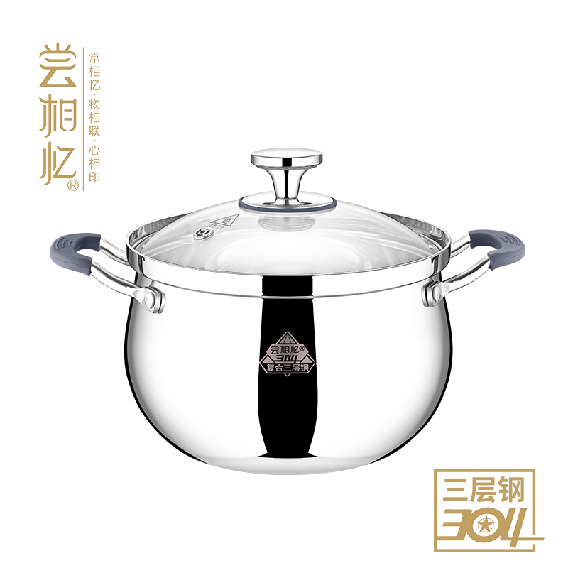 尝相忆304三层钢纳斯汤锅