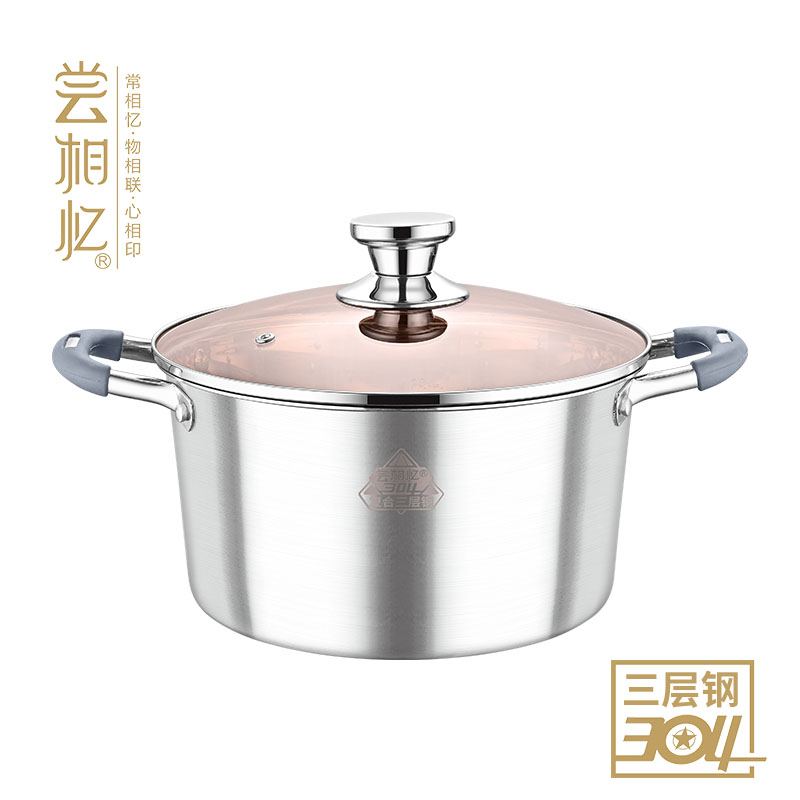 尝相忆304臻惠三层钢汤锅