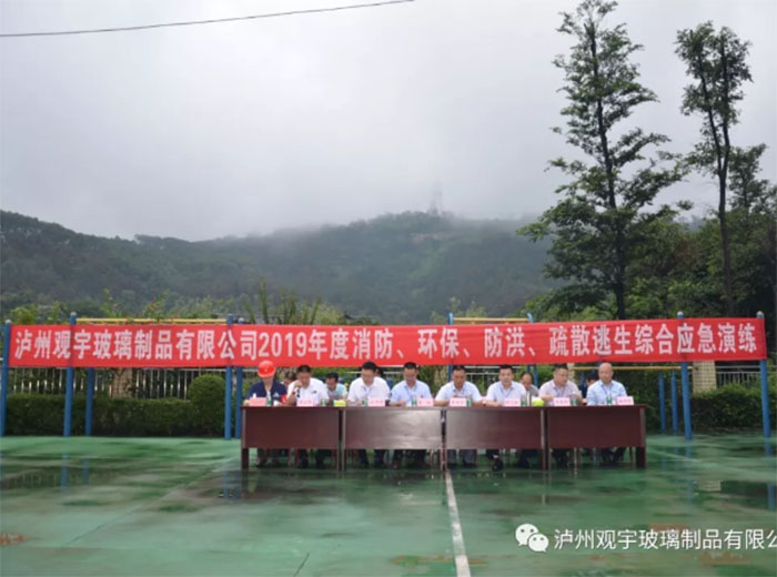 2019年度消防、環(huán)保、防洪、疏散逃生綜合應(yīng)急演練活動(dòng)隆重舉行