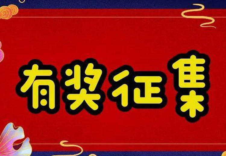 萬元巨獎，一字千金 ——觀宇玻璃廣告語大型有獎?wù)骷顒?/></p>
                    <p class=